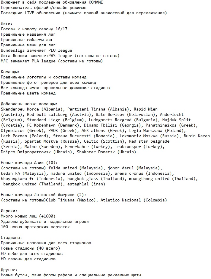 PES 2017 ����