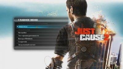 Just Cause 2 ��������