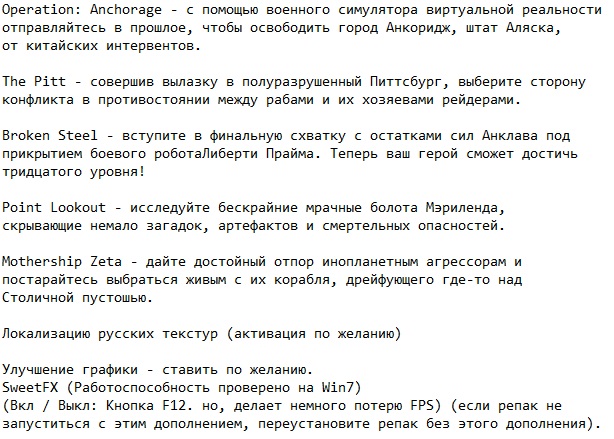 Fallout 3 ������� �������