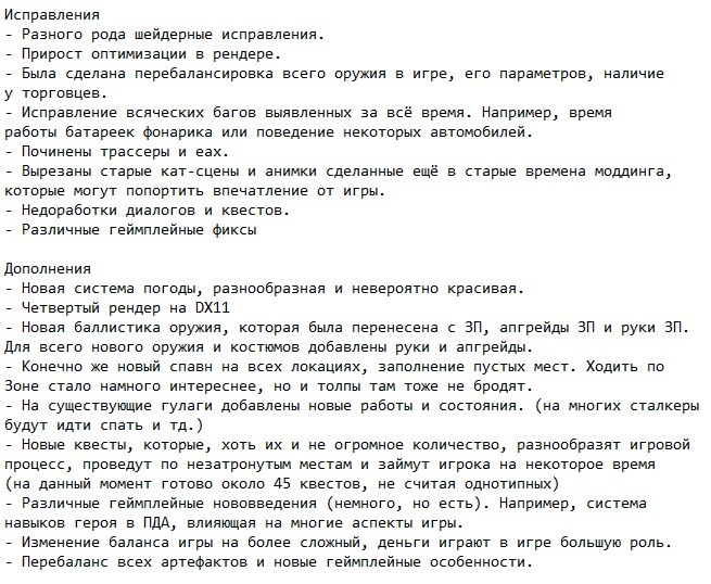 Stalker Lost Alpha DC