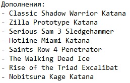 Shadow Warrior ��������