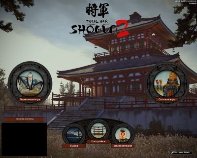 Shogun 2 Total War ��������