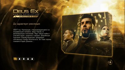 Deus Ex Human Revolution ��������