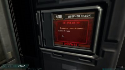 Doom 3 ������� ������