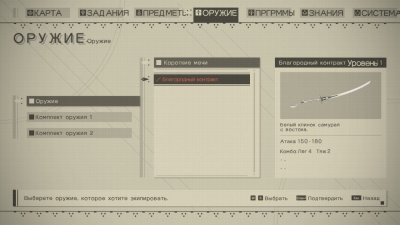 Nier Automata ������� ������