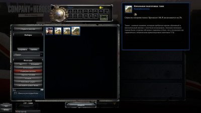 Company of Heroes 2 ��������