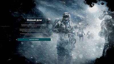 Frostpunk ��������� ������