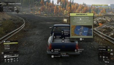 SnowRunner ��������