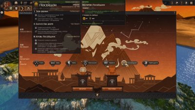 Total War Saga Troy ��������