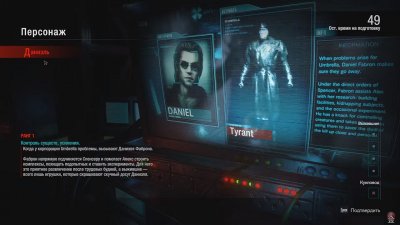 Resident Evil Resistance ��������