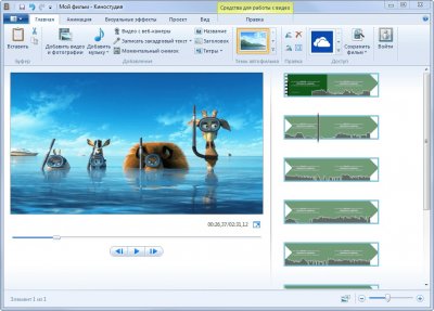 Windows Movie Maker ��� Windows 7