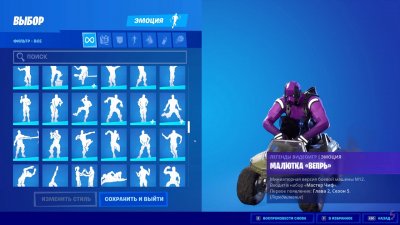 Fortnite �� ����� �������