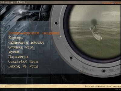 Silent Hunter 3 ��������