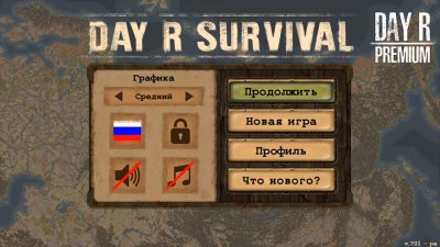 Day R Survival �� ��