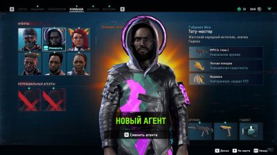 Watch Dogs Legion ��������