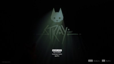 Stray ��������� ������